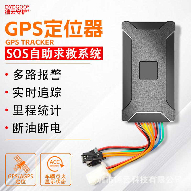 4G车全版汽动车电货球车车载GGT06NPS定位器GT06N现货 - 图2