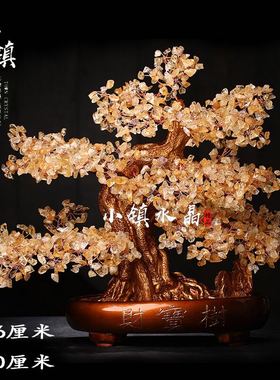 天然黄紫水晶招财摇钱财宝树客厅家居搬家店铺公司开业送礼品摆件