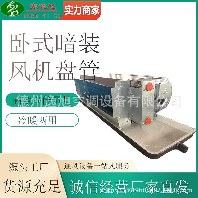 卧暗装风央机134盘管水空调风控制面板中空调式冷暖两用盘管机,淘宝优惠券,粉丝福利购,淘宝优惠卷