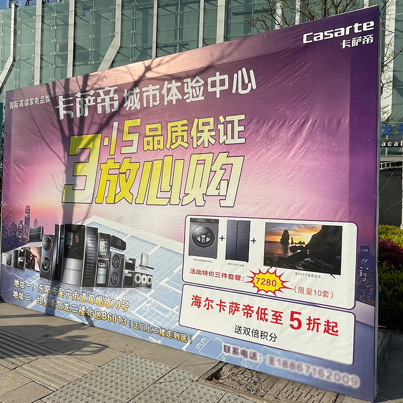 拉网展架签到墙广告展示架t折叠架舞台背景墙喷绘布定制海报kt板 - 图2