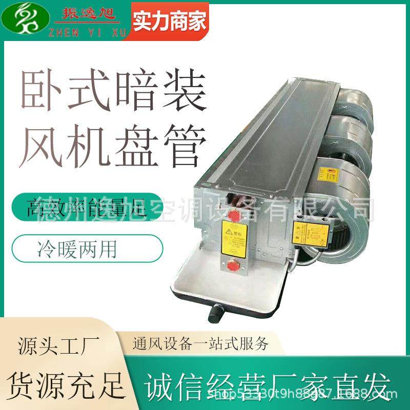 卧暗装风央机134盘管水空调风控制面板中空调式冷暖两用盘管机,淘宝优惠券,粉丝福利购,淘宝优惠卷