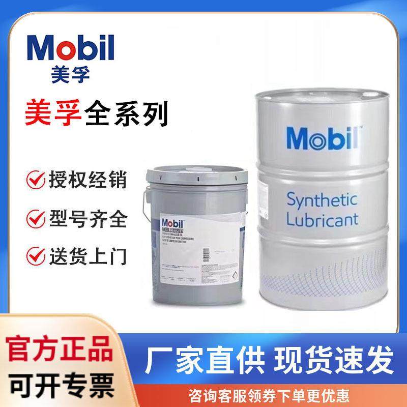 美福孚油SH号C524525526527全成低温无品牌/抗磨风电专用液压18合,淘宝优惠券,粉丝福利购,淘宝优惠卷