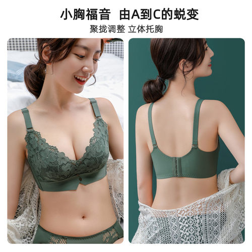 内衣女小胸聚拢加厚4厘米不空杯平胸G专用无钢圈调整型收副乳文胸 - 图1