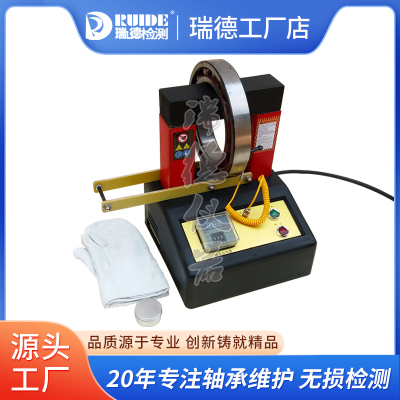 瑞德电磁轴承感应加热器RBH-5.5/RBH-9.0/RBH-12齿轮轴套工频装配 - 图1
