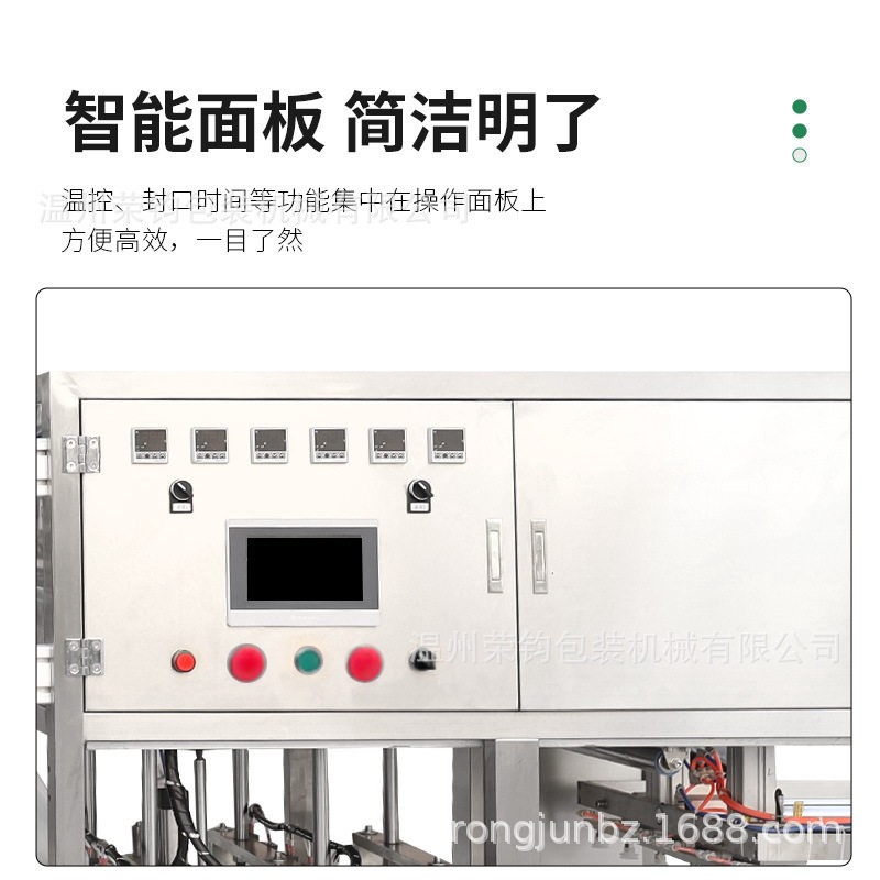 连续式盒装龙虾虾尾大型全自动气动灌装封杯机铝箔盒片膜封口机,淘宝优惠券,粉丝福利购,淘宝优惠卷