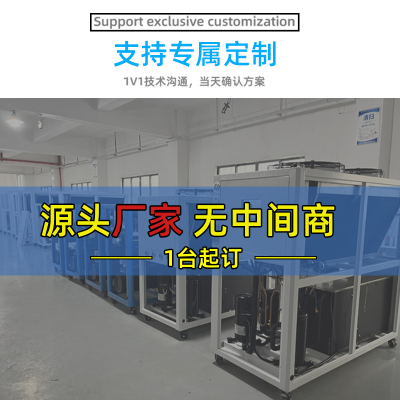 工业电镀阳极氧化耐酸碱制冷机 模具注塑降温风冷式冷水机厂家 - 图2
