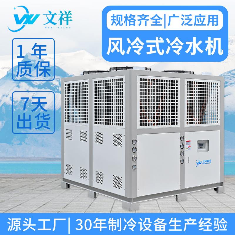 工业电镀阳极氧化耐酸碱制冷机 模具注塑降温风冷式冷水机厂家 - 图0
