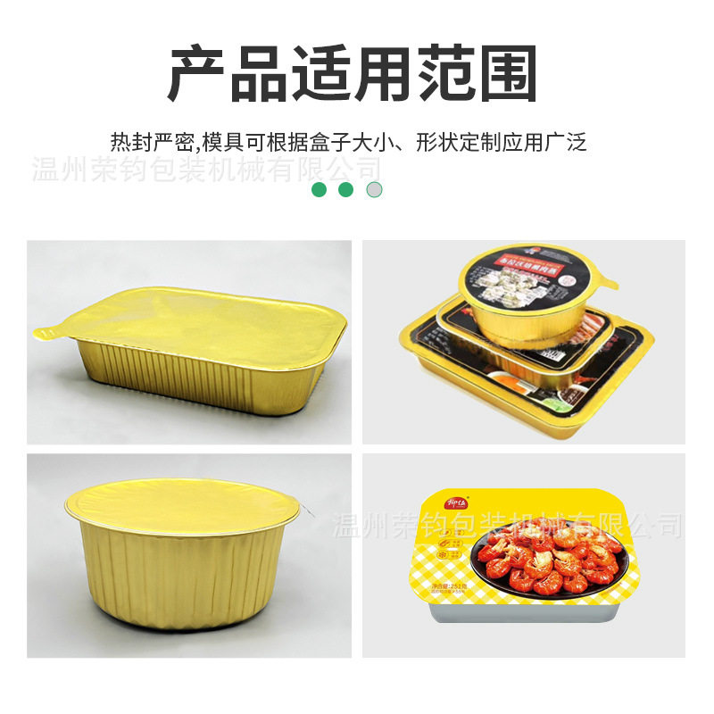 连续式盒装龙虾虾尾大型全自动气动灌装封杯机铝箔盒片膜封口机,淘宝优惠券,粉丝福利购,淘宝优惠卷