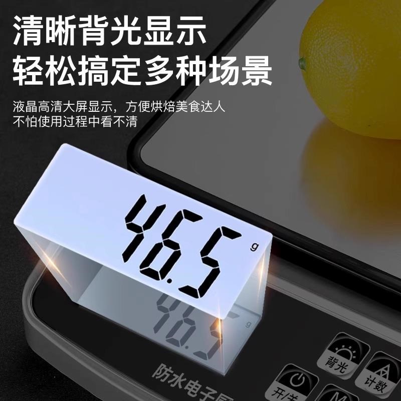 防水电子秤精准电子称商用小型克称高精度家用厨房秤食物称重器数 - 图2