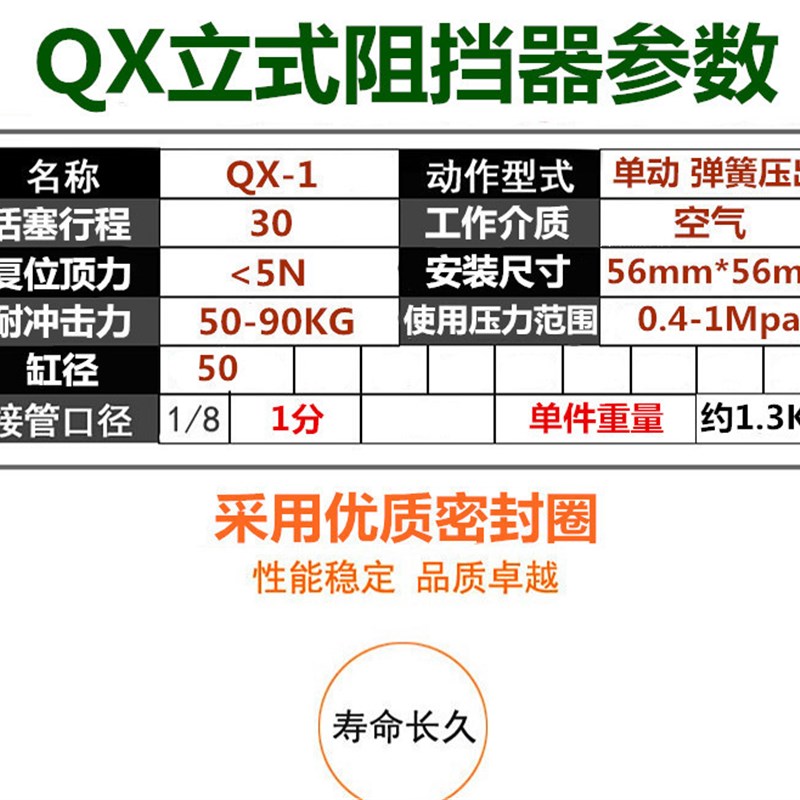 阻挡器QX-1S流水线阻挡气缸qX-1工装板限位器止U位器气动件卡位器 - 图1