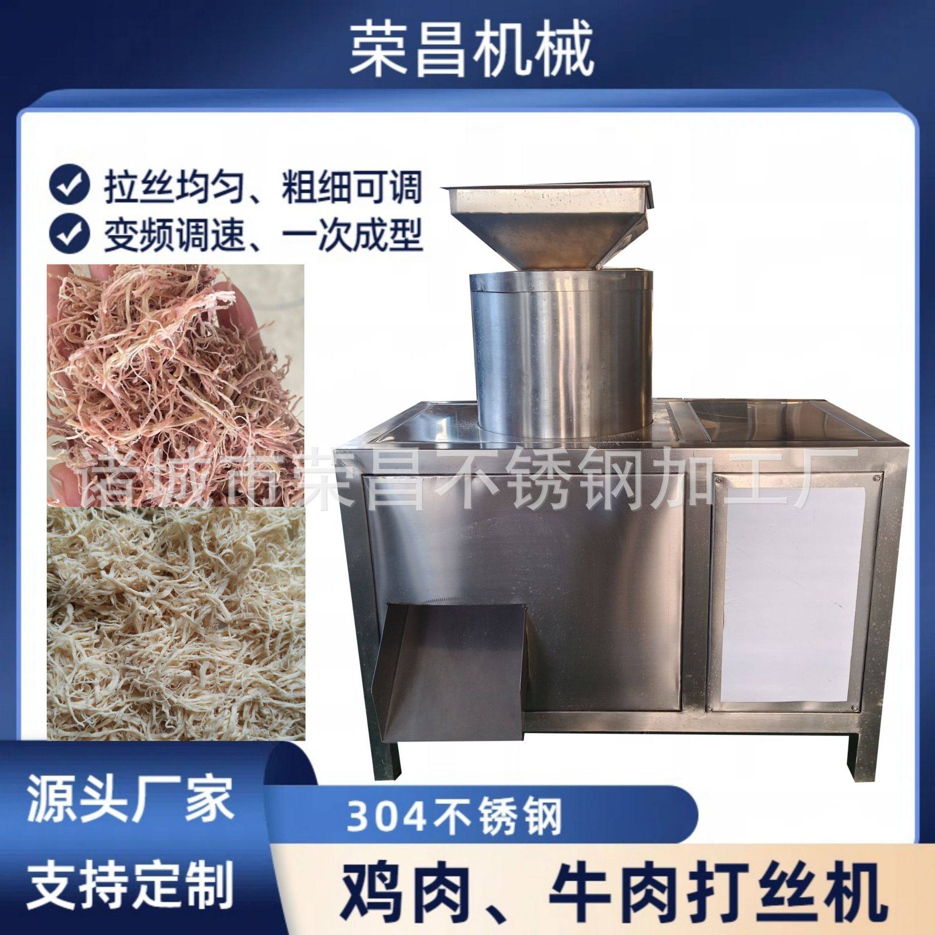 全自动鸡肉打丝机 灯影牛油丝拆丝机瑶柱香菇脚打丝机肉类打松机,淘宝优惠券,粉丝福利购,淘宝优惠卷