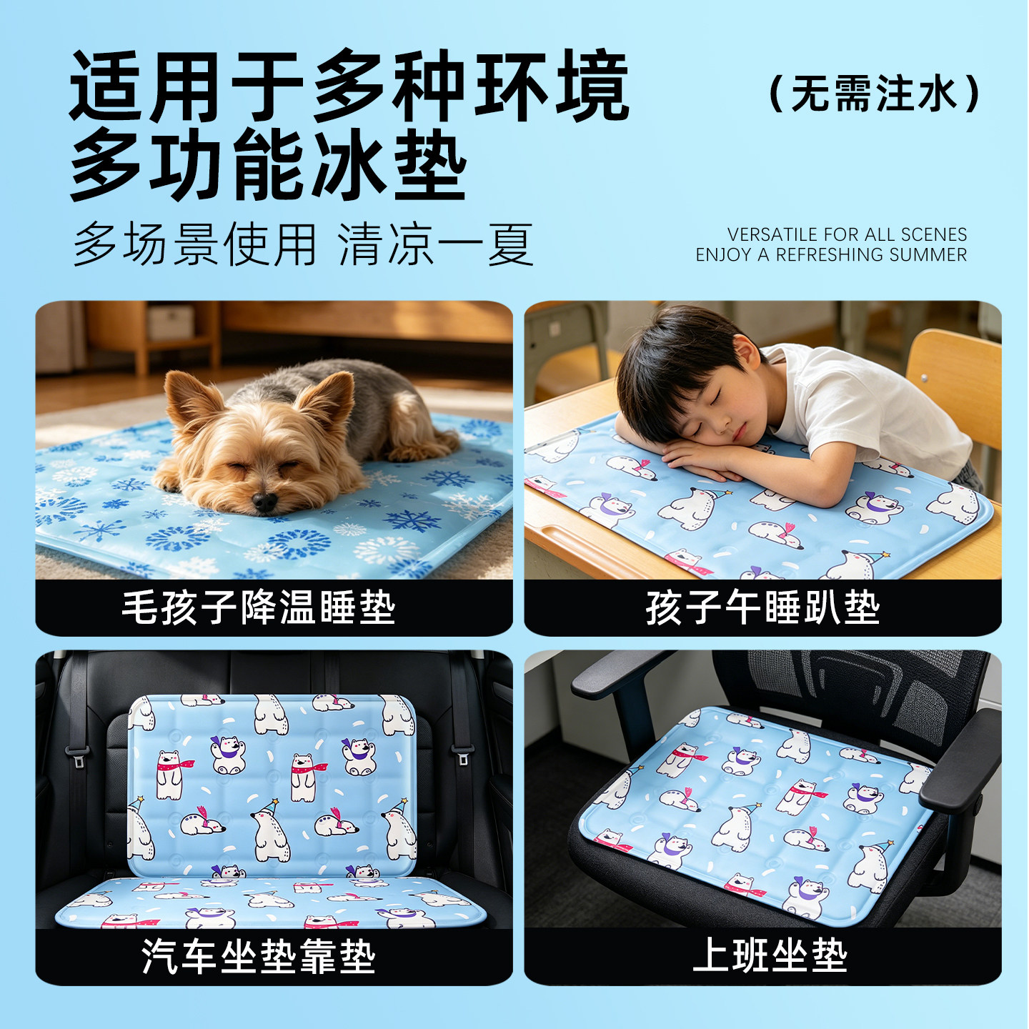 宠物冰垫学生屁垫办公室坐垫汽车椅子沙发凝胶冰凉垫夏天降温神器