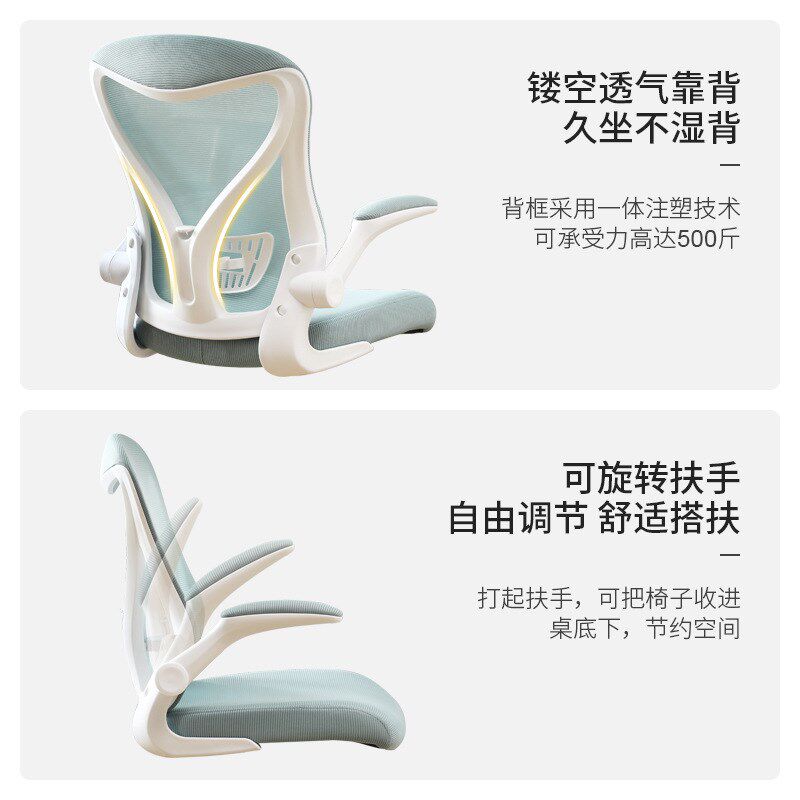 冠群电脑椅学生椅子学习升降写字座椅书桌转椅办公家用人体工学椅,淘宝优惠券,粉丝福利购,淘宝优惠卷