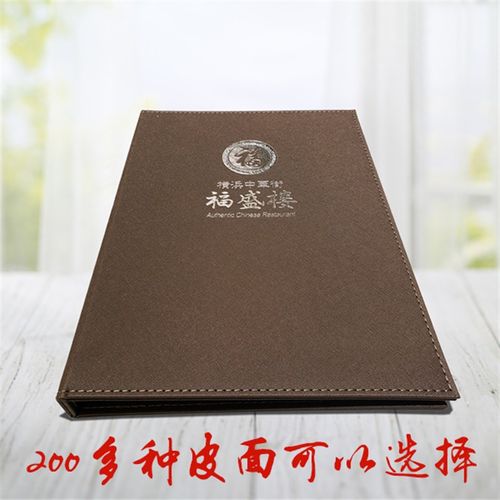 菜谱本活页圈外壳皮壳本定制活页夹环装三孔四孔文件夹可拆卸菜单 - 图0