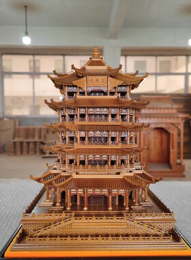 中国木雕挂件家居装饰摆件礼品工艺品古建模型30公分高楠木黄鹤楼