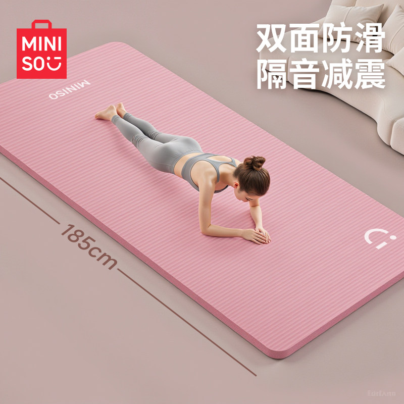 MINISO/������Ʒ�����٤��Ů�Ӻ����������ý��������˶��ص� ����� 183x61cm 8mm 19.41Ԫ