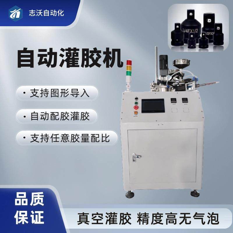 全自动AB双组份真空灌胶机电子元器件传感器注胶密封设备厂家,淘宝优惠券,粉丝福利购,淘宝优惠卷