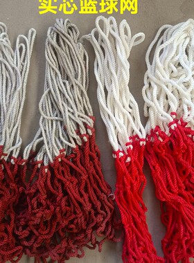 80年代篮e球网 老球网 怀旧体育用品  供销社老库存