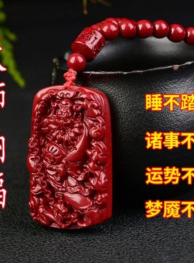 朱砂钟馗吊坠鬼见愁睡觉w不踏实多梦走夜路开夜车挂件护身符