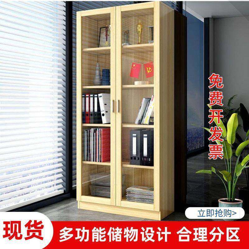 文书柜资料柜件木质办公室档案柜玻见详情储物柜璃子书柜架自由组,淘宝优惠券,粉丝福利购,淘宝优惠卷