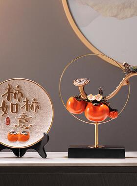 新中JTI式事事如意柿子入门关摆件厅公电视玄柜酒柜办室客摆设装