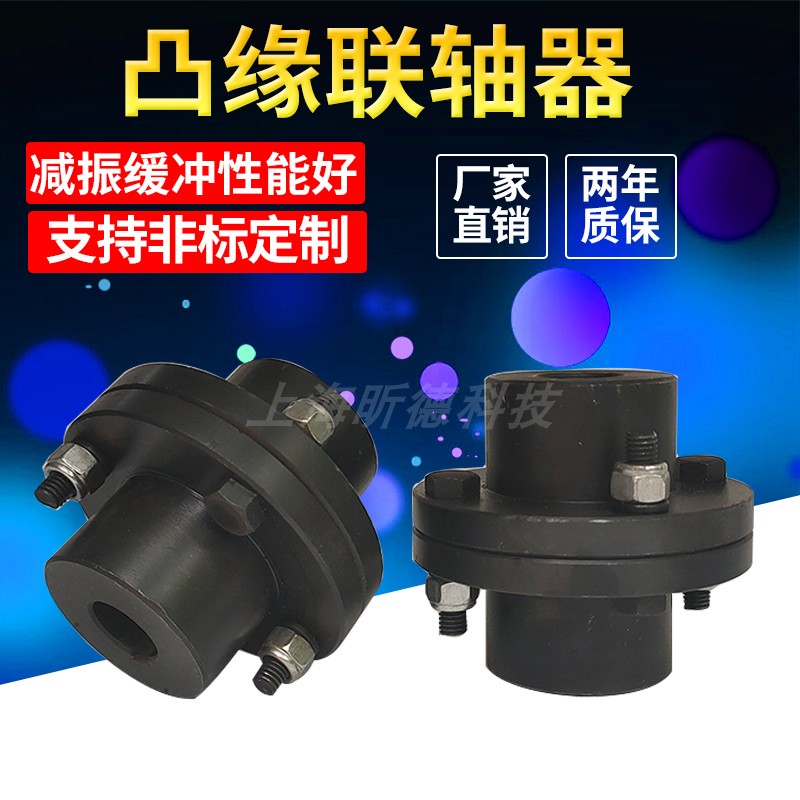 YL/YLD凸缘联轴器GY/sGYS刚性凹凸缘法兰螺丝硬性链接大扭矩连轴 - 图0