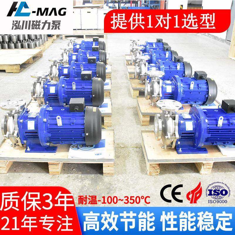 直钢销不锈钢磁泵GMP新能力精细源无品牌/化工溶剂碱液无机封不锈,淘宝优惠券,粉丝福利购,淘宝优惠卷