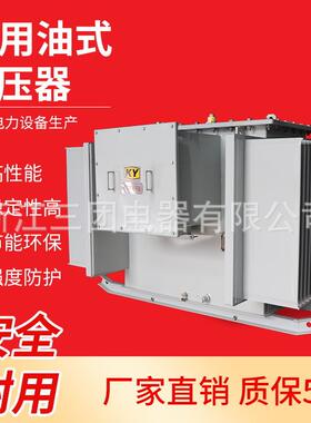 矿TYR用油浸式变压器K1S1-63K0V压A1KV/0.4KV电力变器矿用变压器