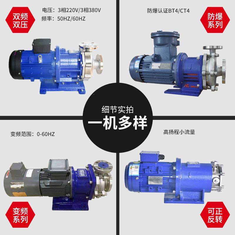 直钢销不锈钢磁泵GMP新能力精细源无品牌/化工溶剂碱液无机封不锈,淘宝优惠券,粉丝福利购,淘宝优惠卷