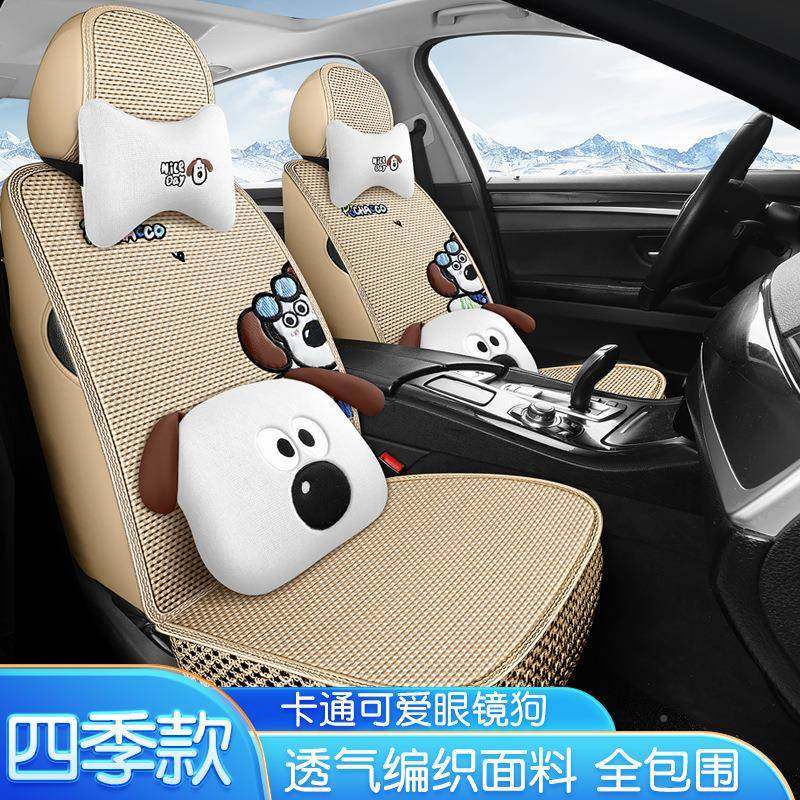 汽车坐垫小夏季透气编织YJL冰丝座套四季通用全围凉车包座椅套夏,淘宝优惠券,粉丝福利购,淘宝优惠卷
