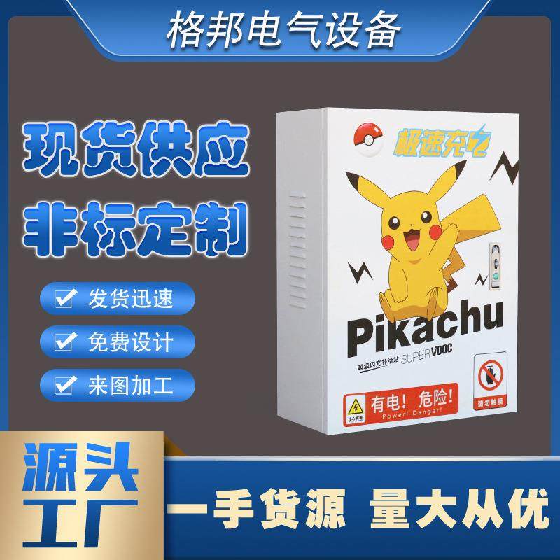 箱充电保护新能源汽车用立柱防水箱充电桩保护家箱桩比亚500*600*,淘宝优惠券,粉丝福利购,淘宝优惠卷