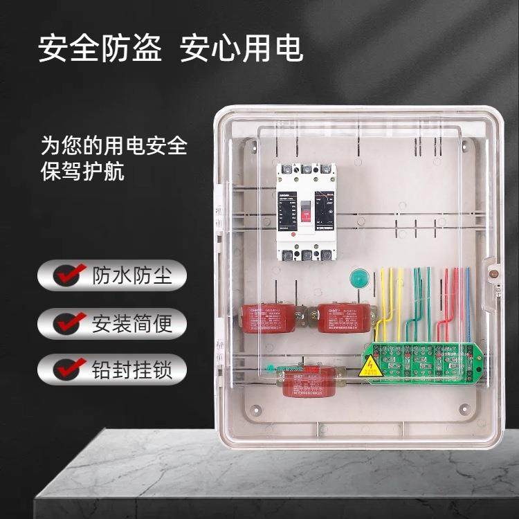 多功能计量箱透明塑料电表箱电表电箱计国网电表箱电能多功能计量,淘宝优惠券,粉丝福利购,淘宝优惠卷