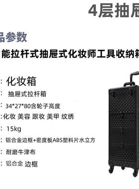 化妆箱抽屉式摆摊拉杆地