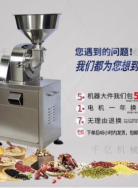 新款304不锈钢打粉机家用