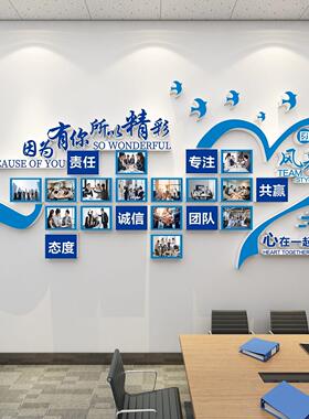 公司企业文化相框照片墙