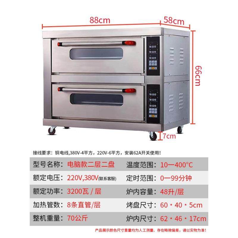 糕电烤箱见描述商用大容量二层烘二盘萨面披包烤饼蛋单双层焙家用,淘宝优惠券,粉丝福利购,淘宝优惠卷