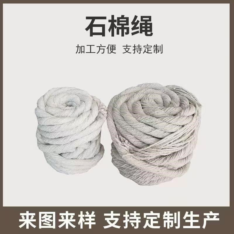 耐高温无尘石棉绳耐高温盘根石棉扭绳石J棉圆编绳锅炉门密封防火 - 图1