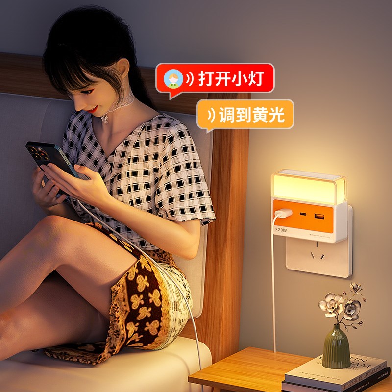 床头小夜灯智能语音控制声控感应卧室睡眠灯新款夜间插.电插座台 - 图1