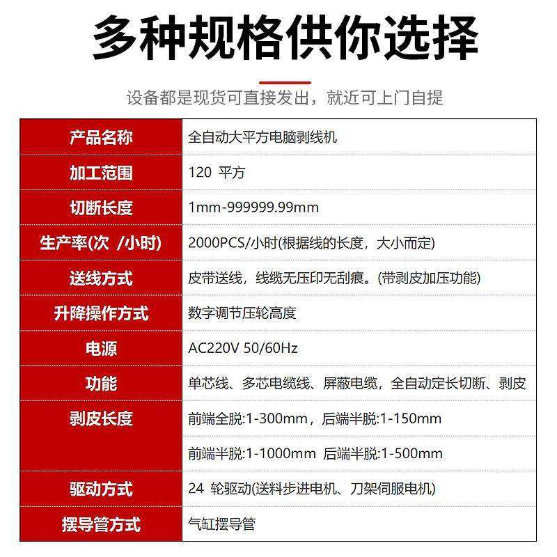 全自动大平方电脑剥线机(120平方)24轮驱动不伤芯线精准度高,淘宝优惠券,粉丝福利购,淘宝优惠卷