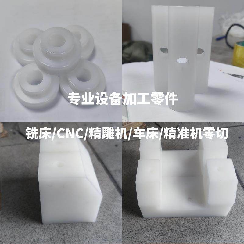 pp塑料板打孔雕刻铣槽cnc数控车床加工精密塑料零件异形模型非标,淘宝优惠券,粉丝福利购,淘宝优惠卷