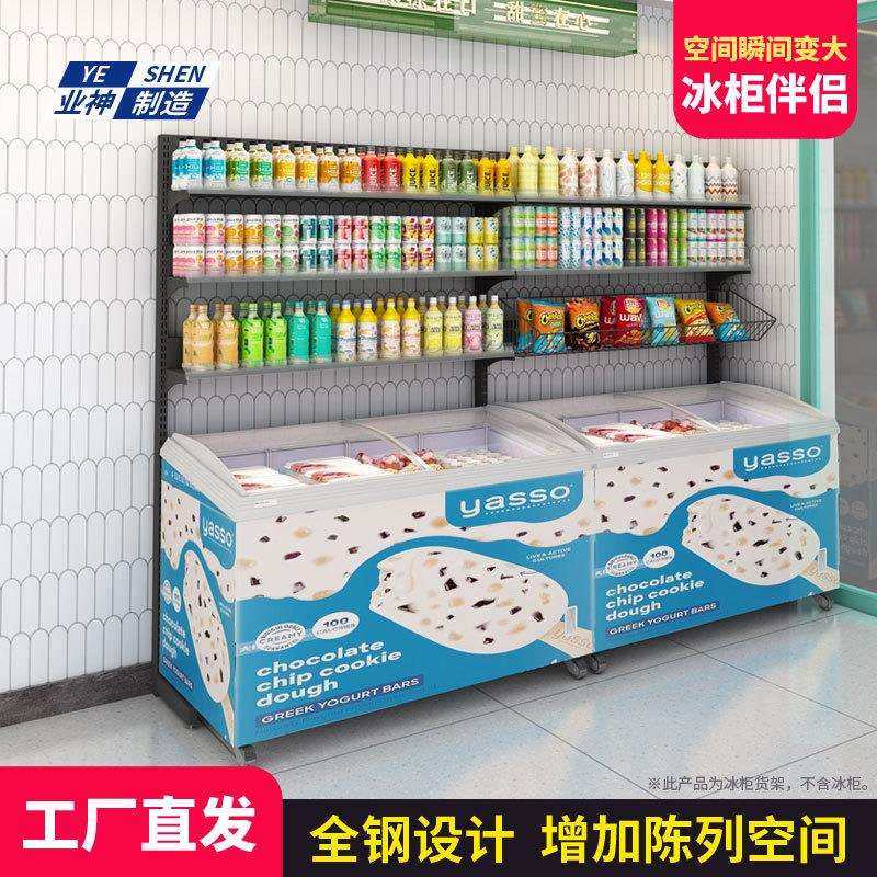 06YM冰柜上方货架置物架超市冰箱雪糕柜冷柜便利店洞洞板专用,淘宝优惠券,粉丝福利购,淘宝优惠卷
