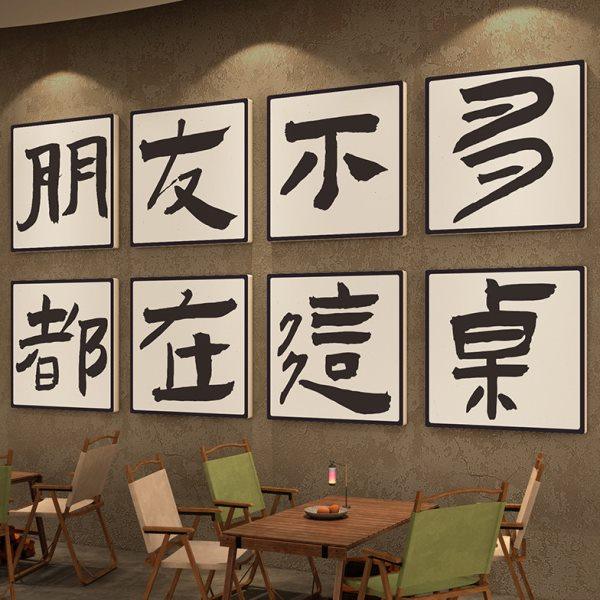 酒吧墙面装饰品场景布置清小酒馆烧烤店串串火锅露营风网红打卡地,淘宝优惠券,粉丝福利购,淘宝优惠卷