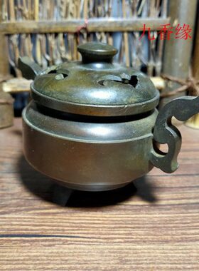 九香缘铜制薰香炉仿古香炉家居室摆件供佛铜香炉道家供奉文房香炉