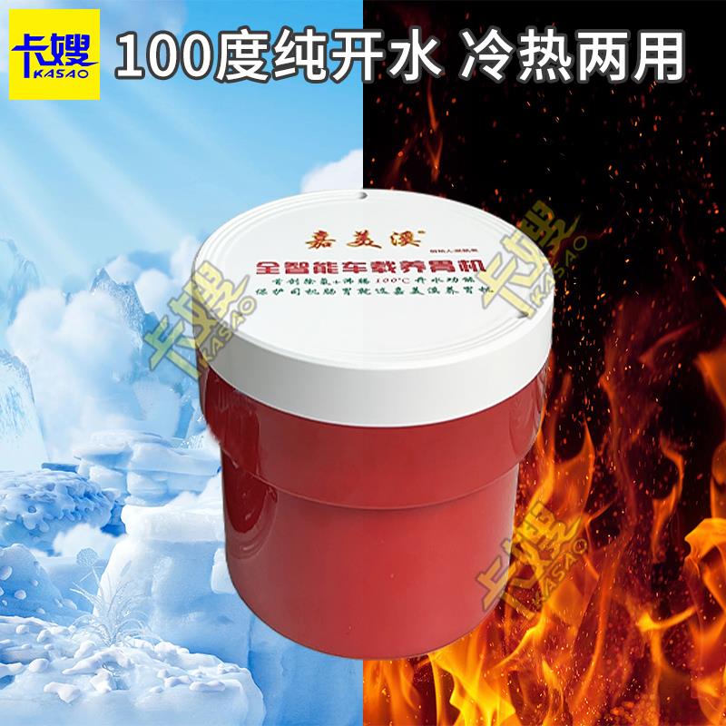 嘉美溪车载饮水机V货车专用防冻内胆隐藏式两件式智能烧水壶车用 - 图2