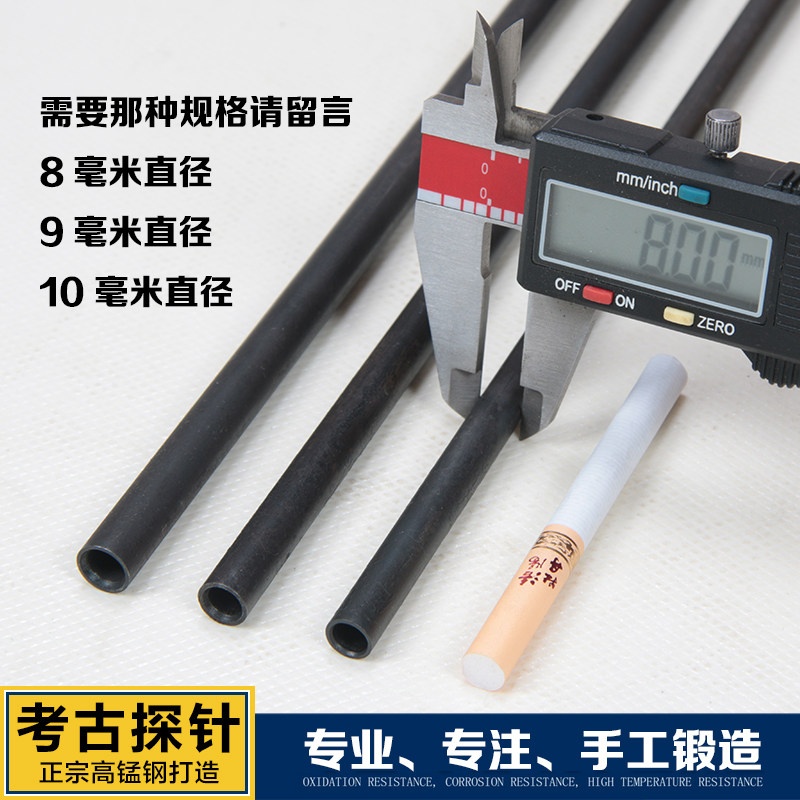 锰钢探针杆套装洛阳铲考古勘探乌木工具特价包邮打洞取土样器神器,淘宝优惠券,粉丝福利购,淘宝优惠卷