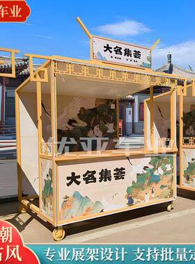 新中式摆摊车多功能小吃车可移动快餐车国潮小吃车