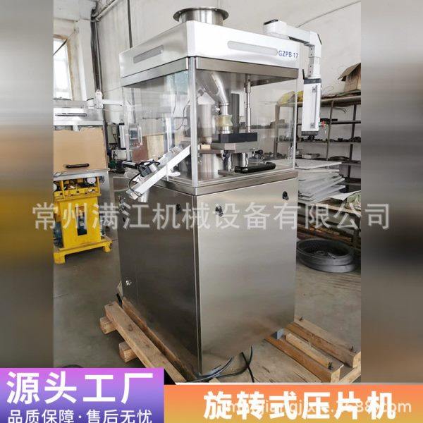 全自动旋转式压片机电动多冲中西草粉末三七粉片奶片打片机,淘宝优惠券,粉丝福利购,淘宝优惠卷