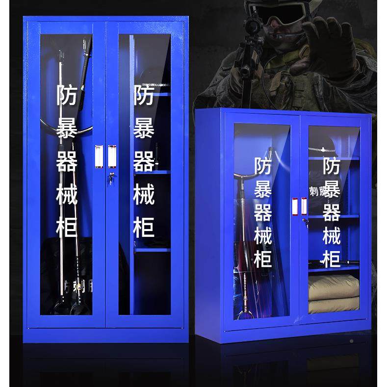 防暴器材柜DE-1007场保商安器械玻璃装备柜学校幼儿恐园安反保盾,淘宝优惠券,粉丝福利购,淘宝优惠卷