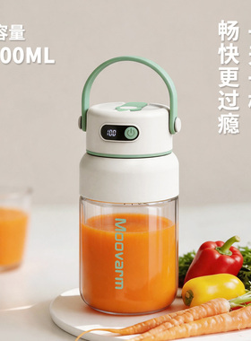 Moovarm玻璃杯便捷榨汁杯