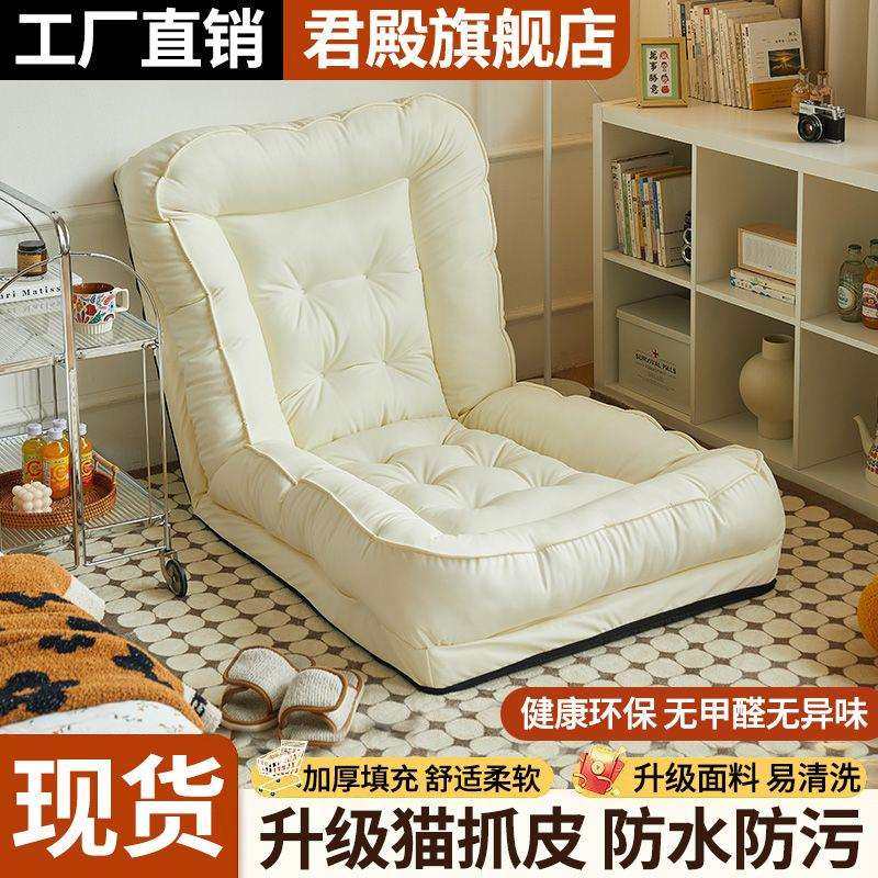 懒人沙发可躺榻榻米超软折叠沙发床两用阳台休闲人类狗窝飘窗躺椅,淘宝优惠券,粉丝福利购,淘宝优惠卷